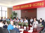 《纸面石膏板》国家标准，开始修订啦！