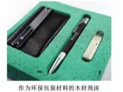 木材泡沫——正在崛起的产品（一）