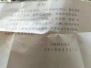 2019环保风又来，直击河北廊坊，措手不及！