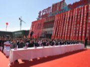 2019定制家居双百家企业产销对接峰会盛大召开