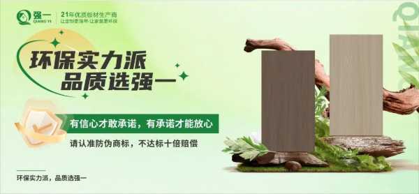 板材网