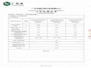 冬季病毒兴风作浪，别怕！莫干山抗菌抗病毒生态板来帮忙