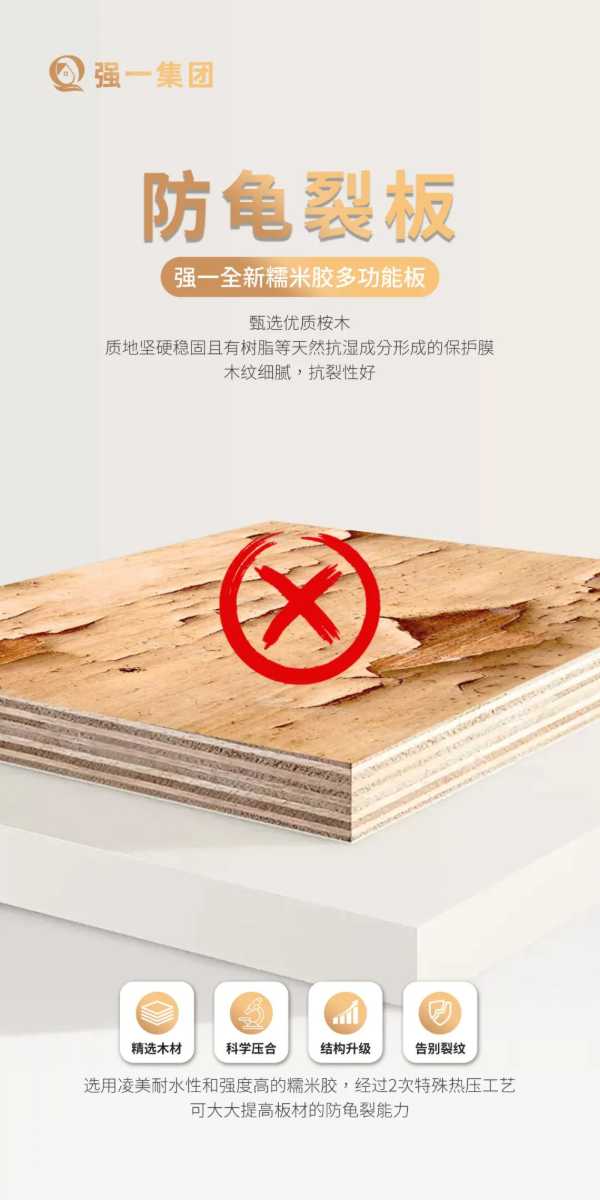 板材网