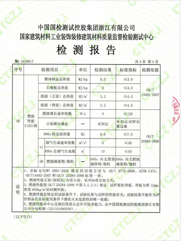 板材网
