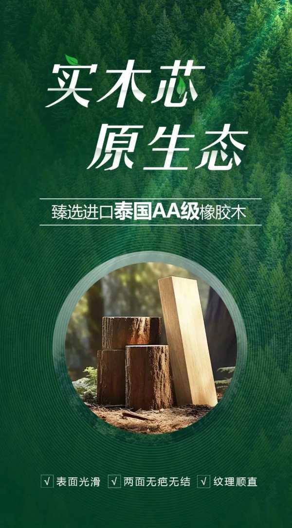板材网