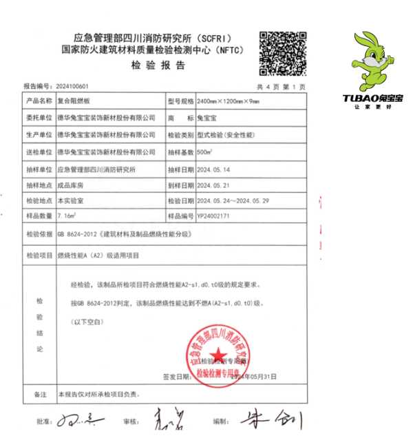 板材网
