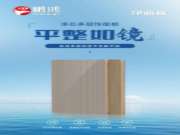 多层净芯板有多能打？三字真言轻松拿捏