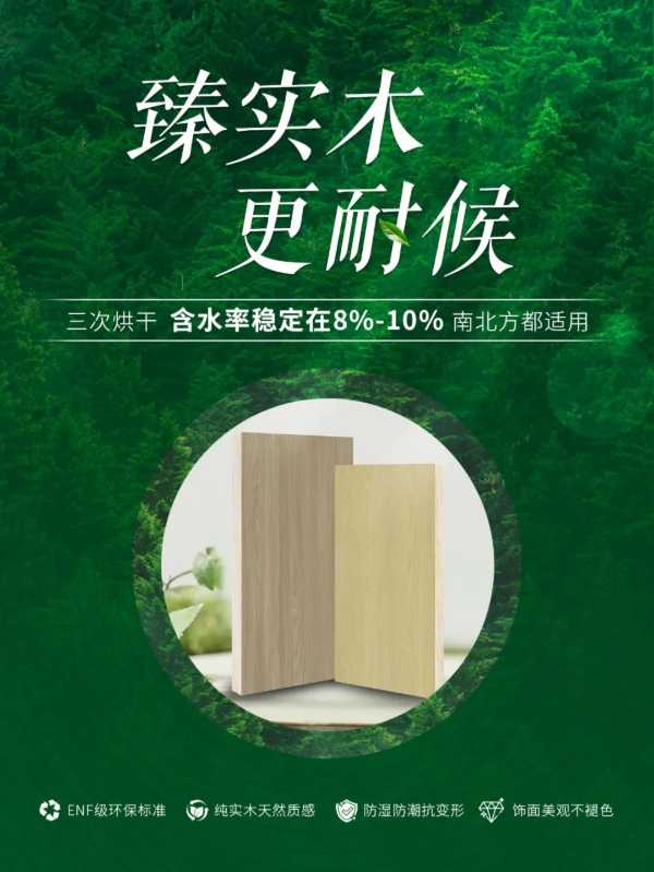 板材网