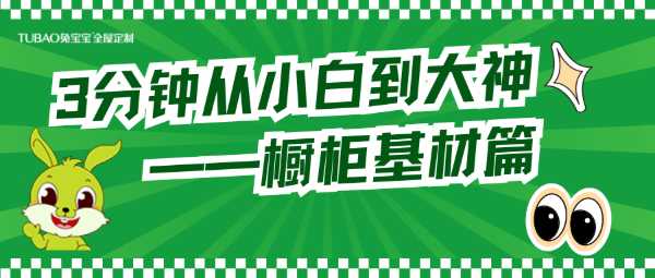 板材网