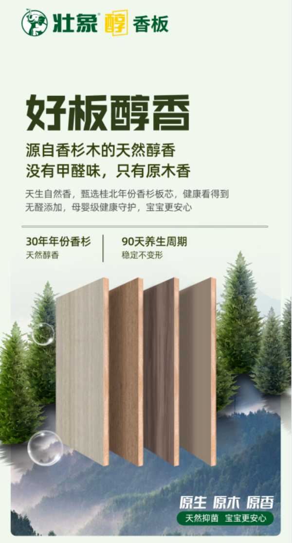 板材网