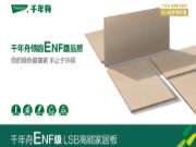选材不踩坑，板材门道简单摸清！