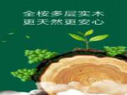 饰能板饰面系列，用真芯俘获全家