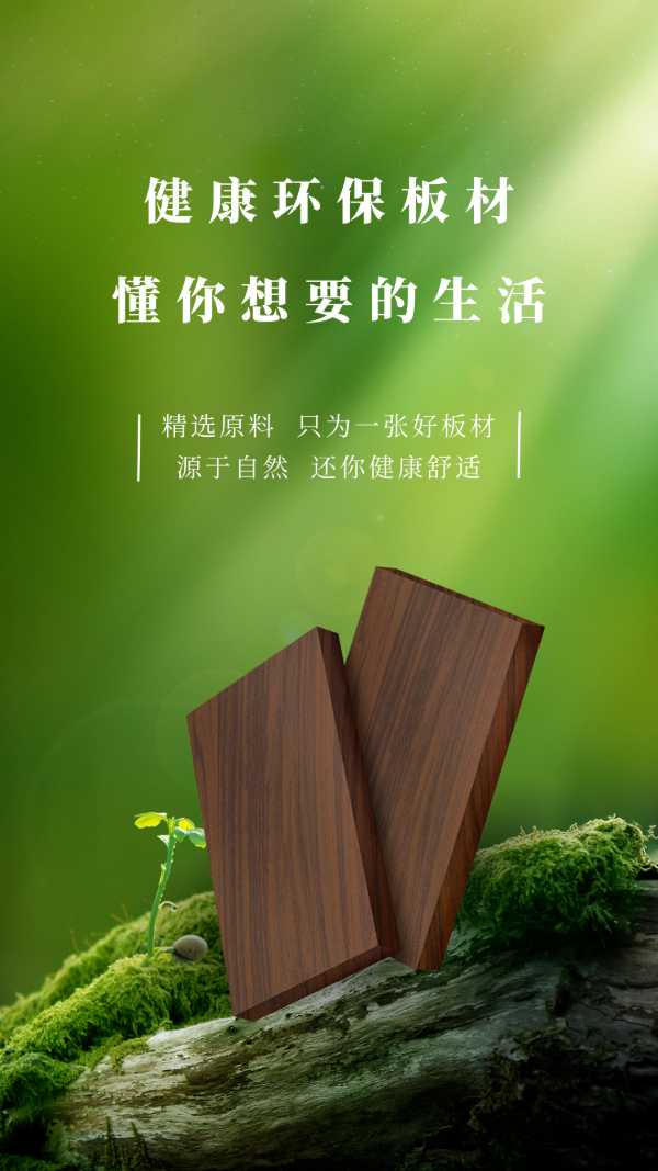 板材网