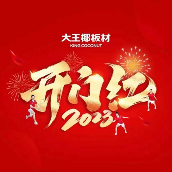 板材网