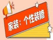关于装修选板，你必须要知道的事