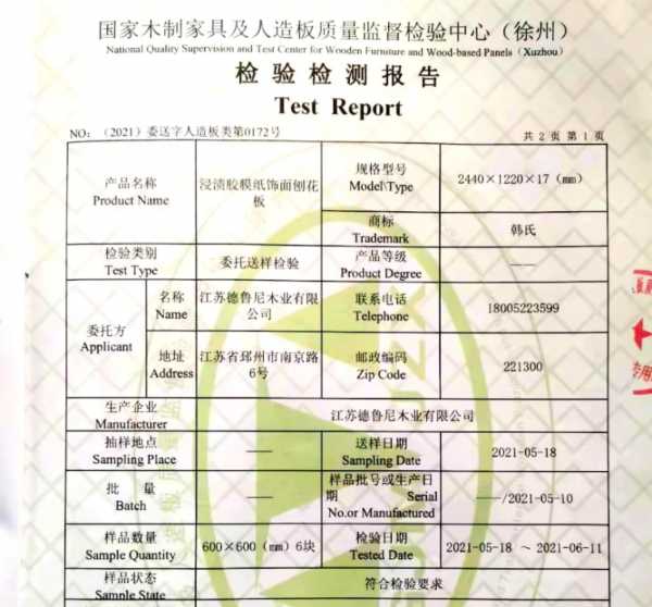 板材网