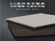 如何正确选择定制橱柜板材？