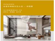 全屋定制板材到底应该怎么选 —— 饰面篇
