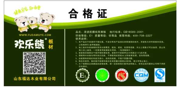 板材网