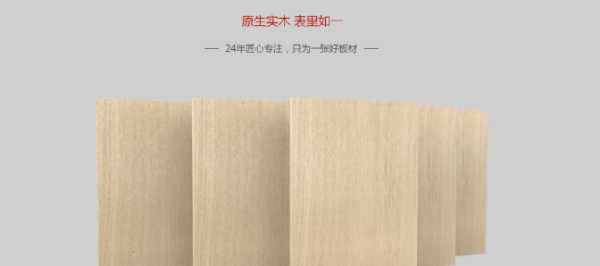 板材网