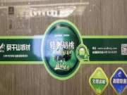实木涂装板丨环保无污染，家人更依赖