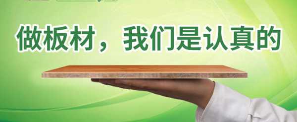 板材网