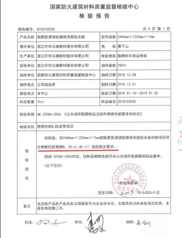 板材网
