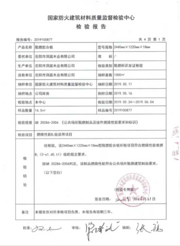 板材网