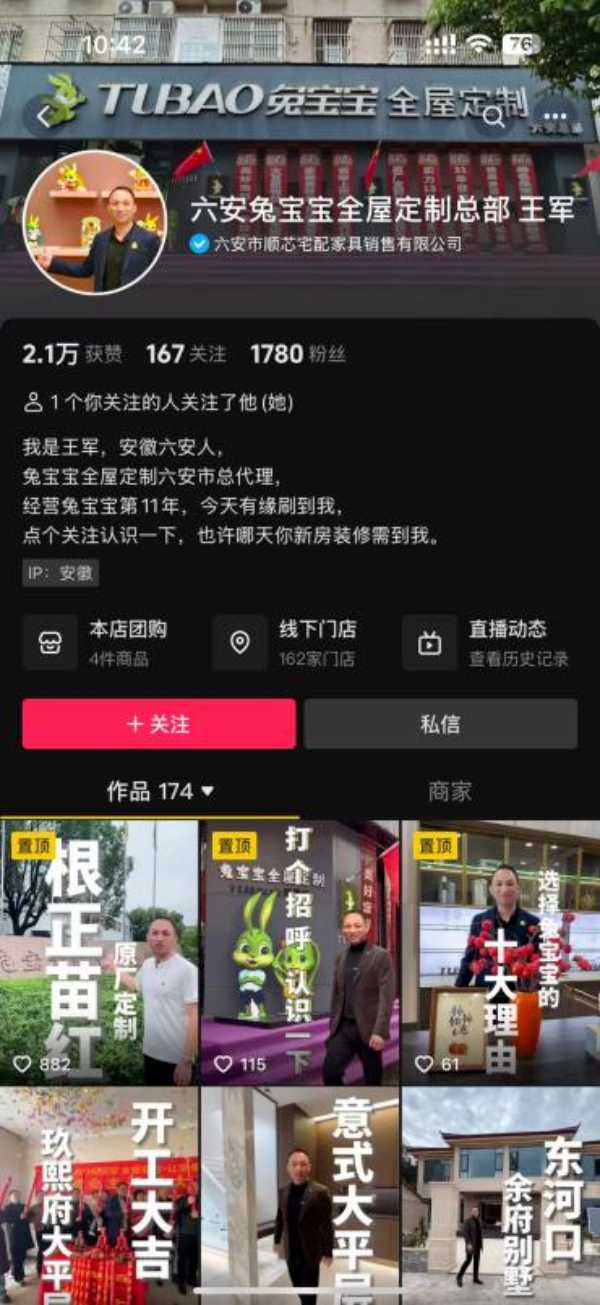 板材网