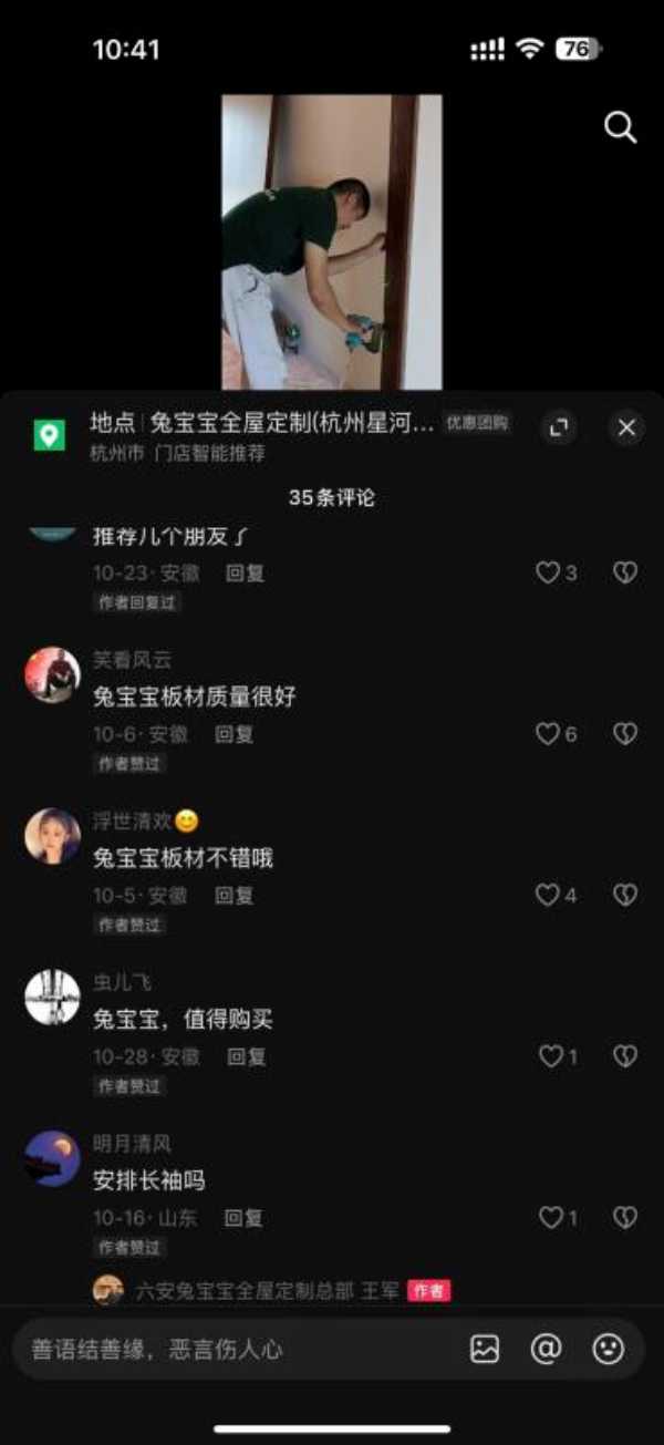 板材网