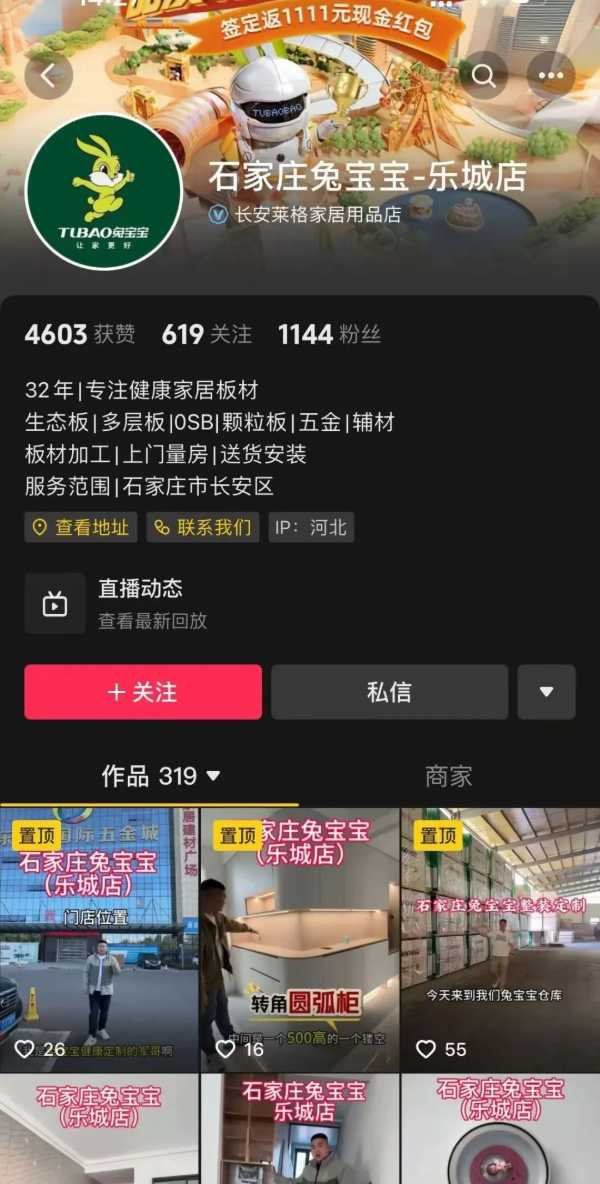 板材网