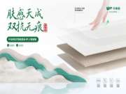 朱弦玉磬·锦绣延年丨在国风之音中，聆听一张好板的共鸣