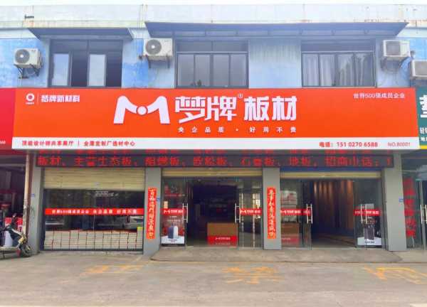 板材网