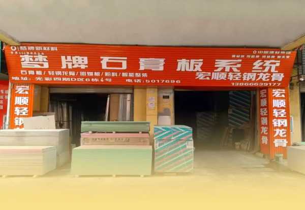 板材网