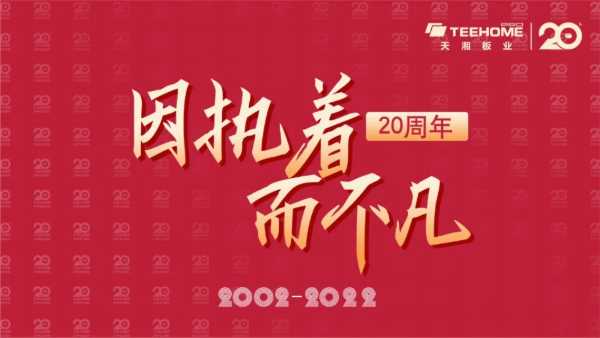 板材网