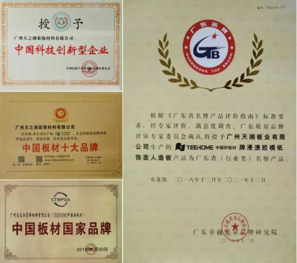 板材网