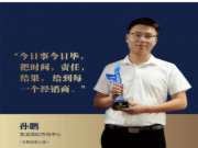 榜样的力量丨专业服务是赢得客户信赖的底气——孙朋