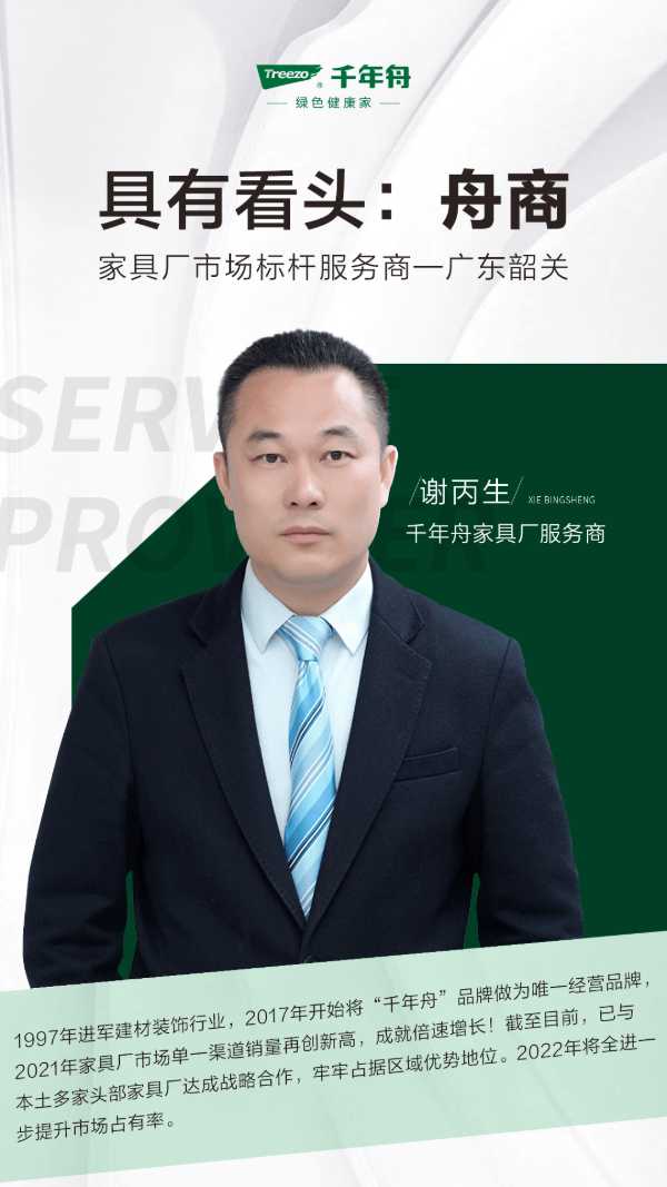 板材网