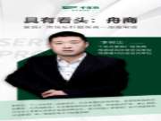 具有看头丨李树正：努力奔赴，才能未来可期！