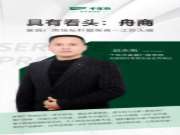 千年舟丨赵永刚： 有心不怕千里远，无心寸步也难移！
