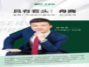 千年舟丨陈菊良：小地方大成就，心有多大舞台就有多大！