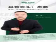 宁波陈丰：好运藏在努力里，等风来，不如追风去