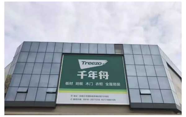 板材网