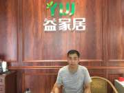 益家居板材仑苍店卢文华：一心一意把品牌做好！