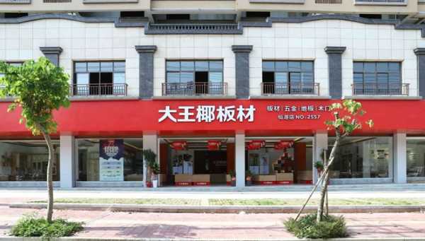 板材网