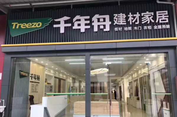 板材网