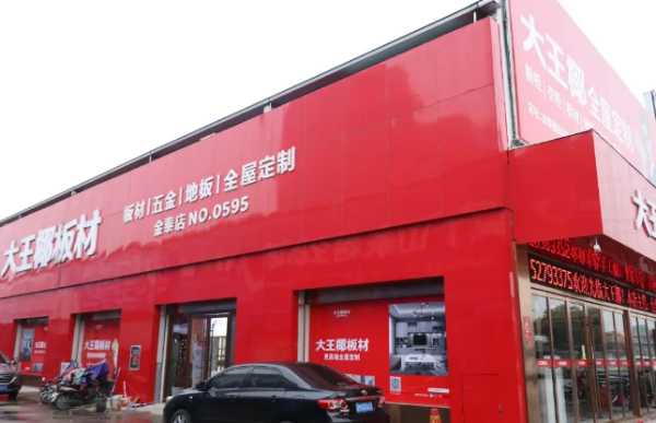 板材网
