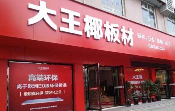 板材网