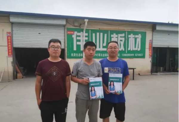 板材网