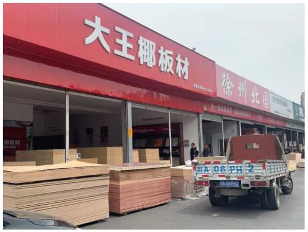 板材网